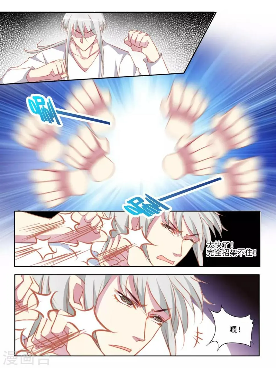 第58话 第5页