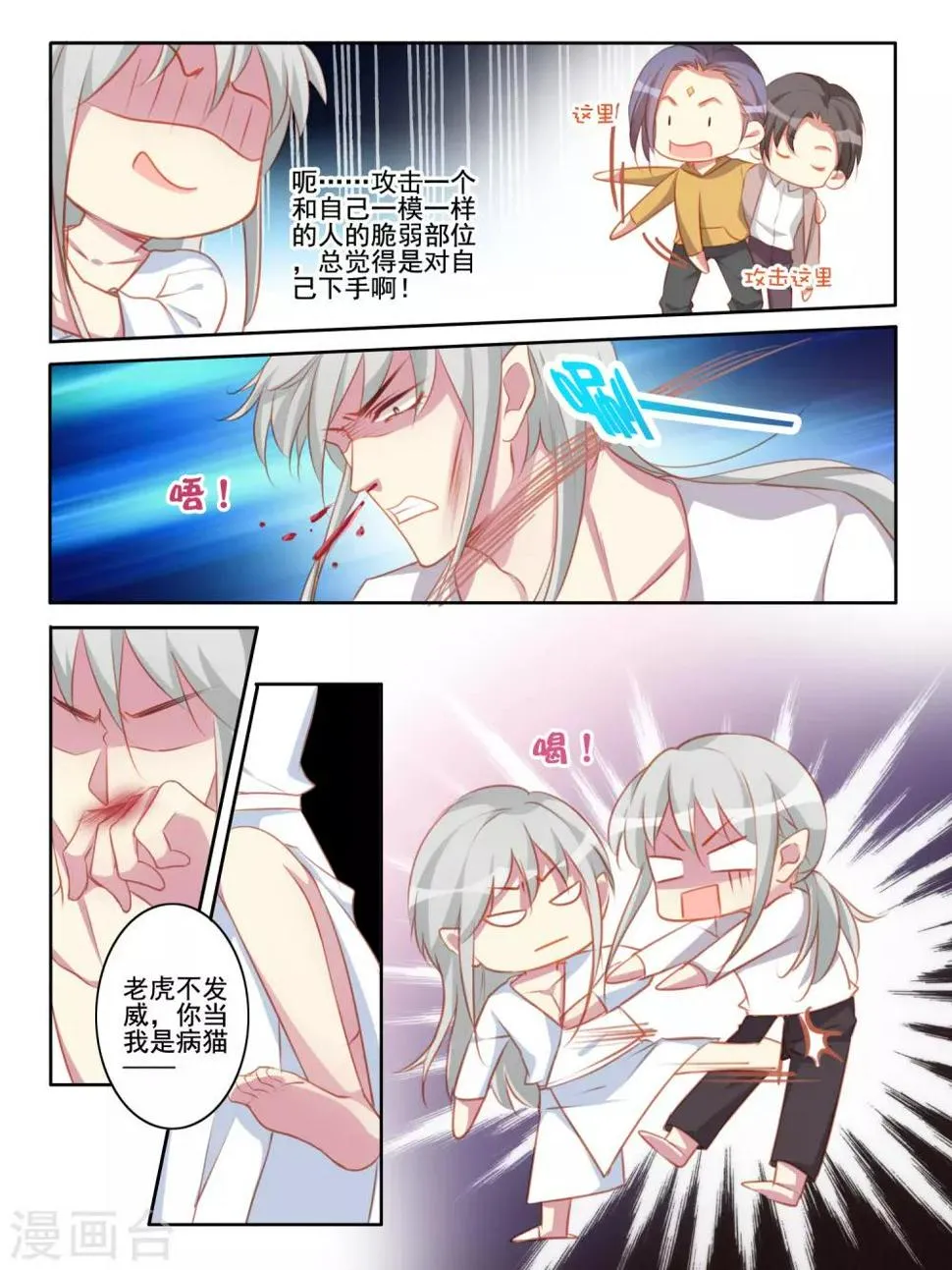 第58话 第6页