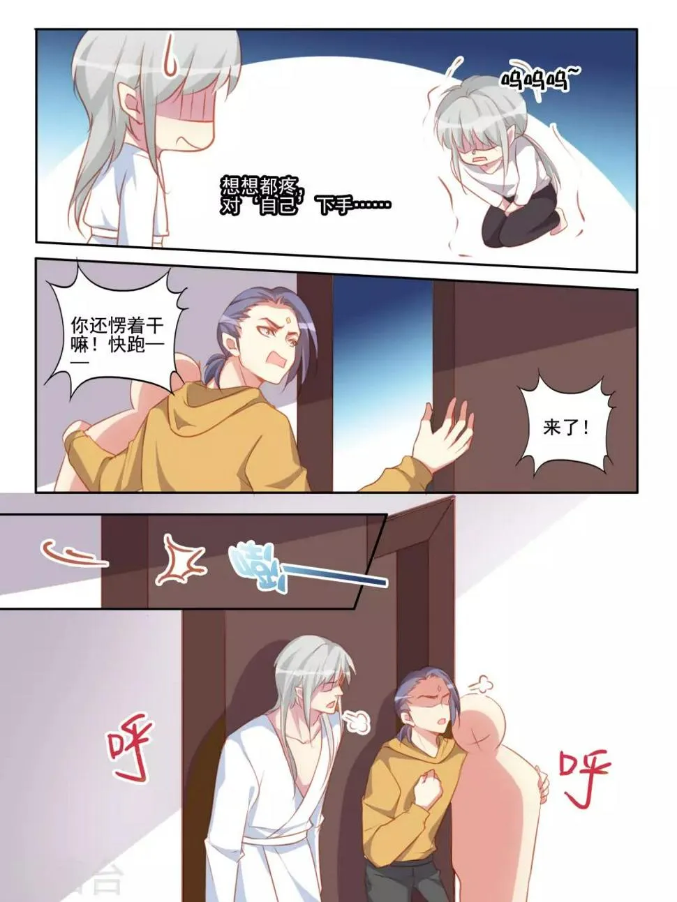 第58话 第7页