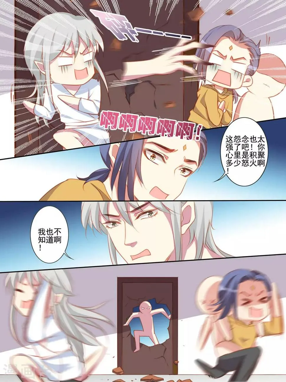 第58话 第10页
