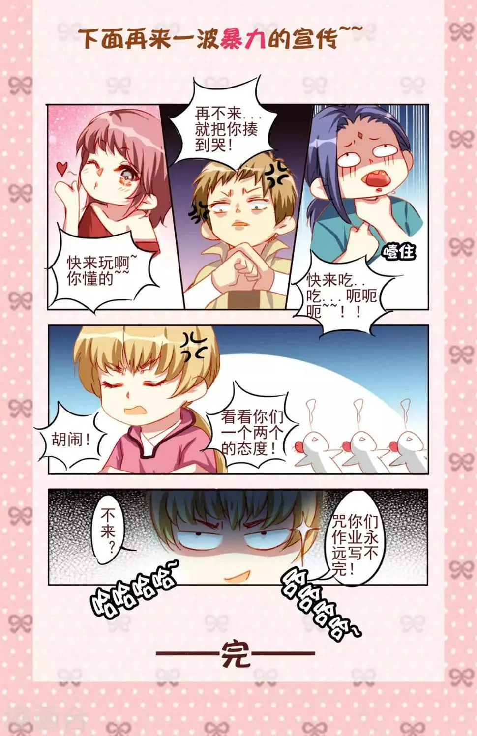 第58话 第12页