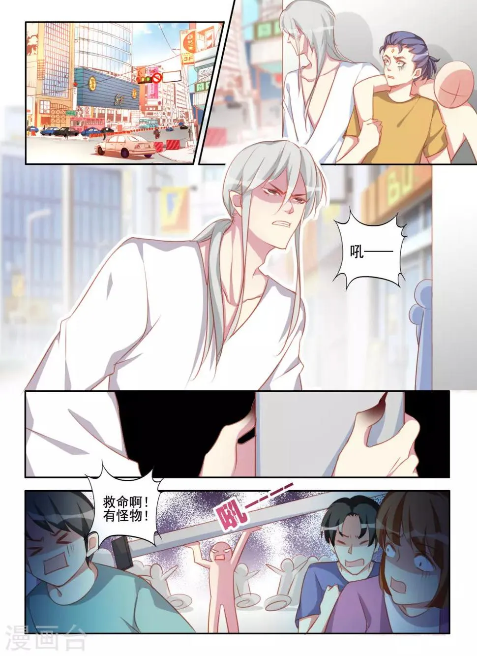 第59话 第2页