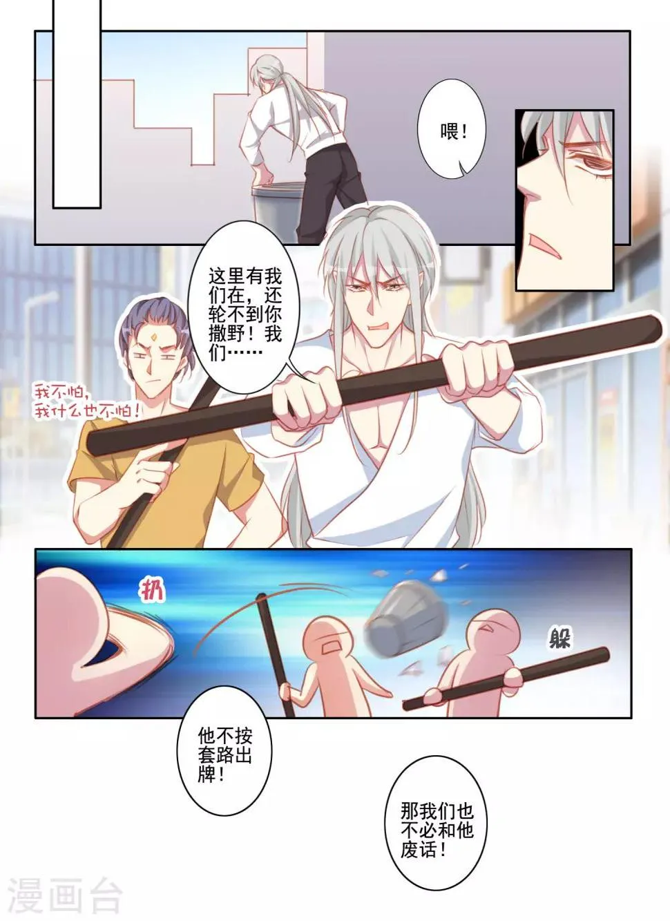 第59话 第4页