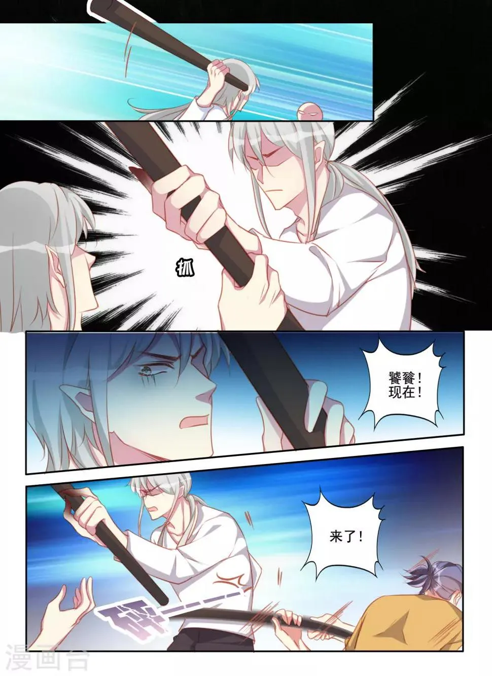 第59话 第5页