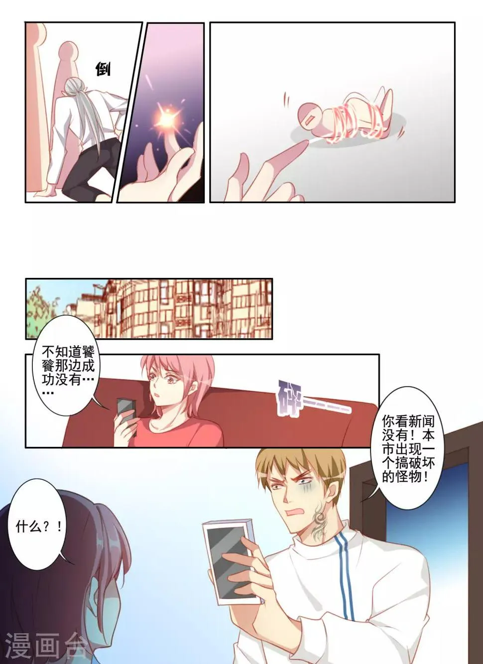 第59话 第6页