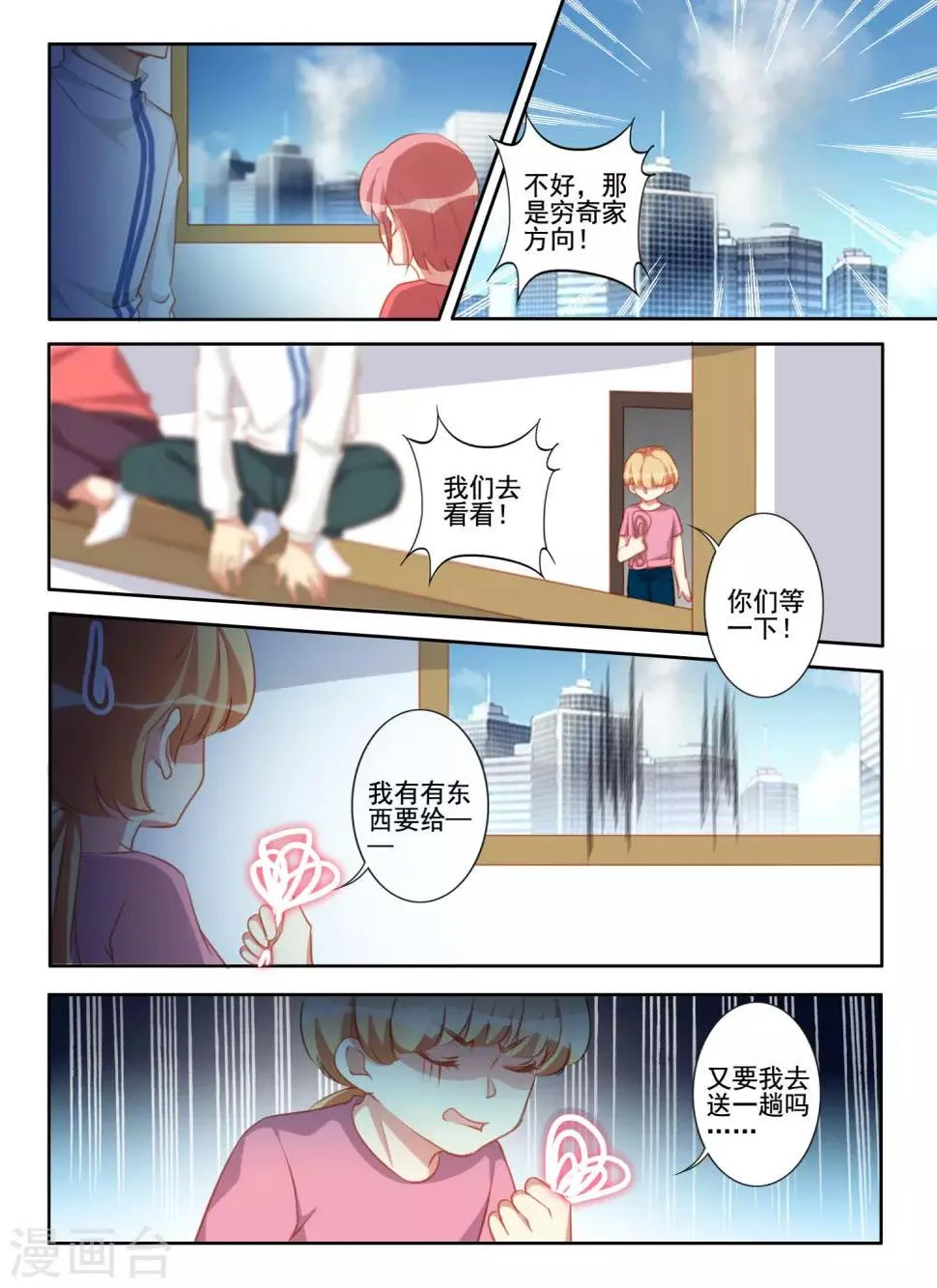 第59话 第7页