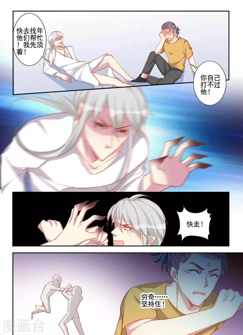 第59话 第10页