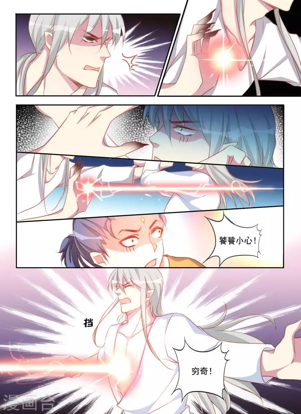 第59话 第11页