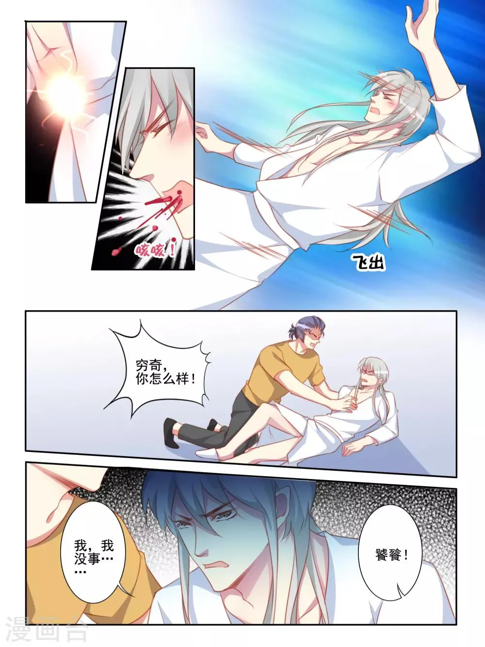 第60话 第2页