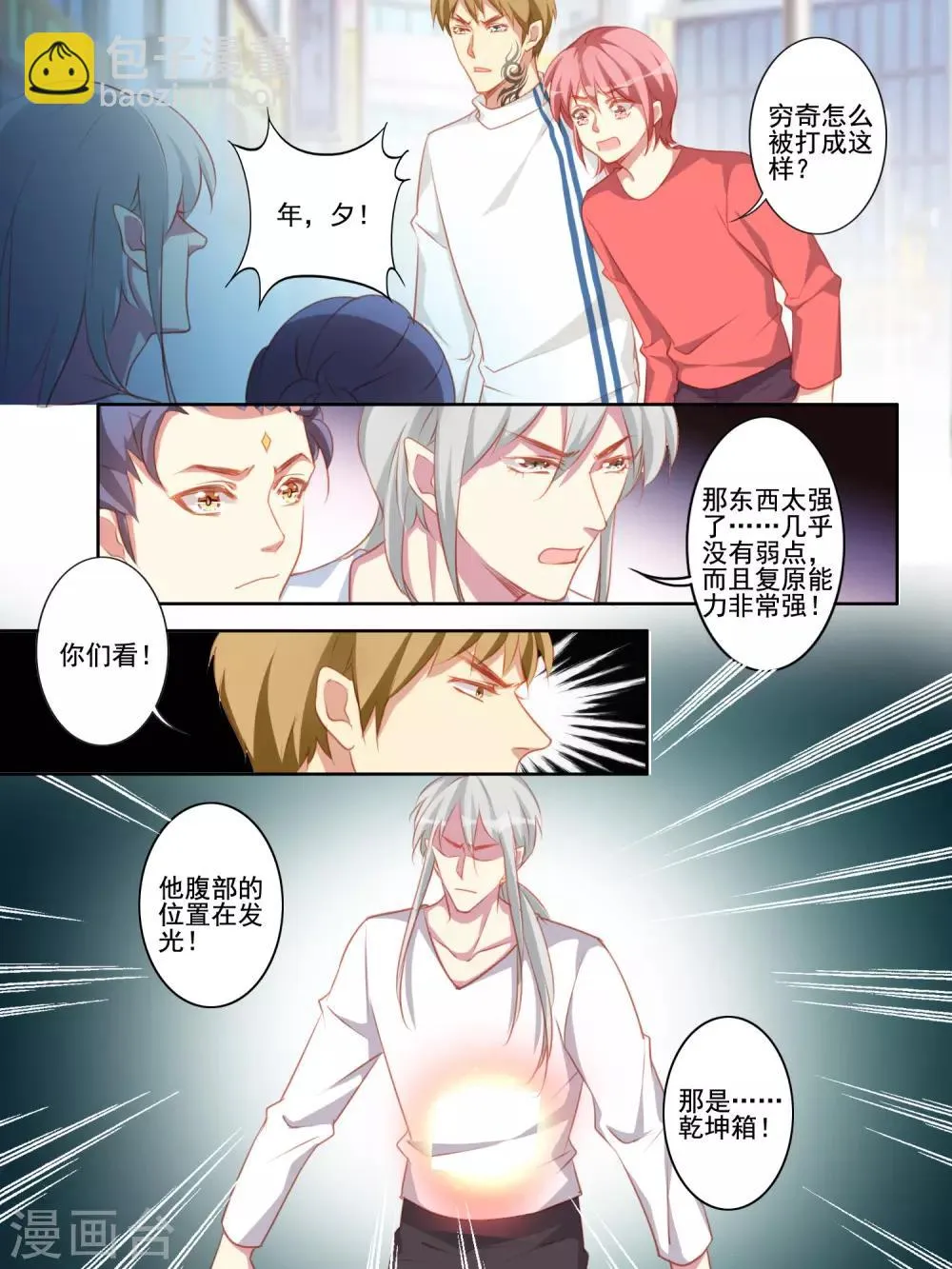 第60话 第3页