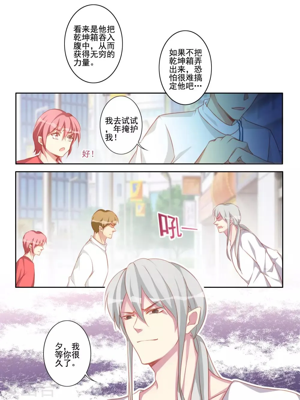 第60话 第4页