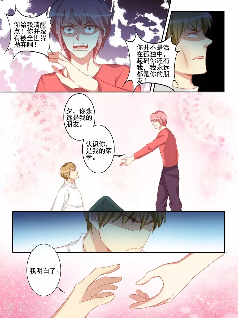 第60话 第7页