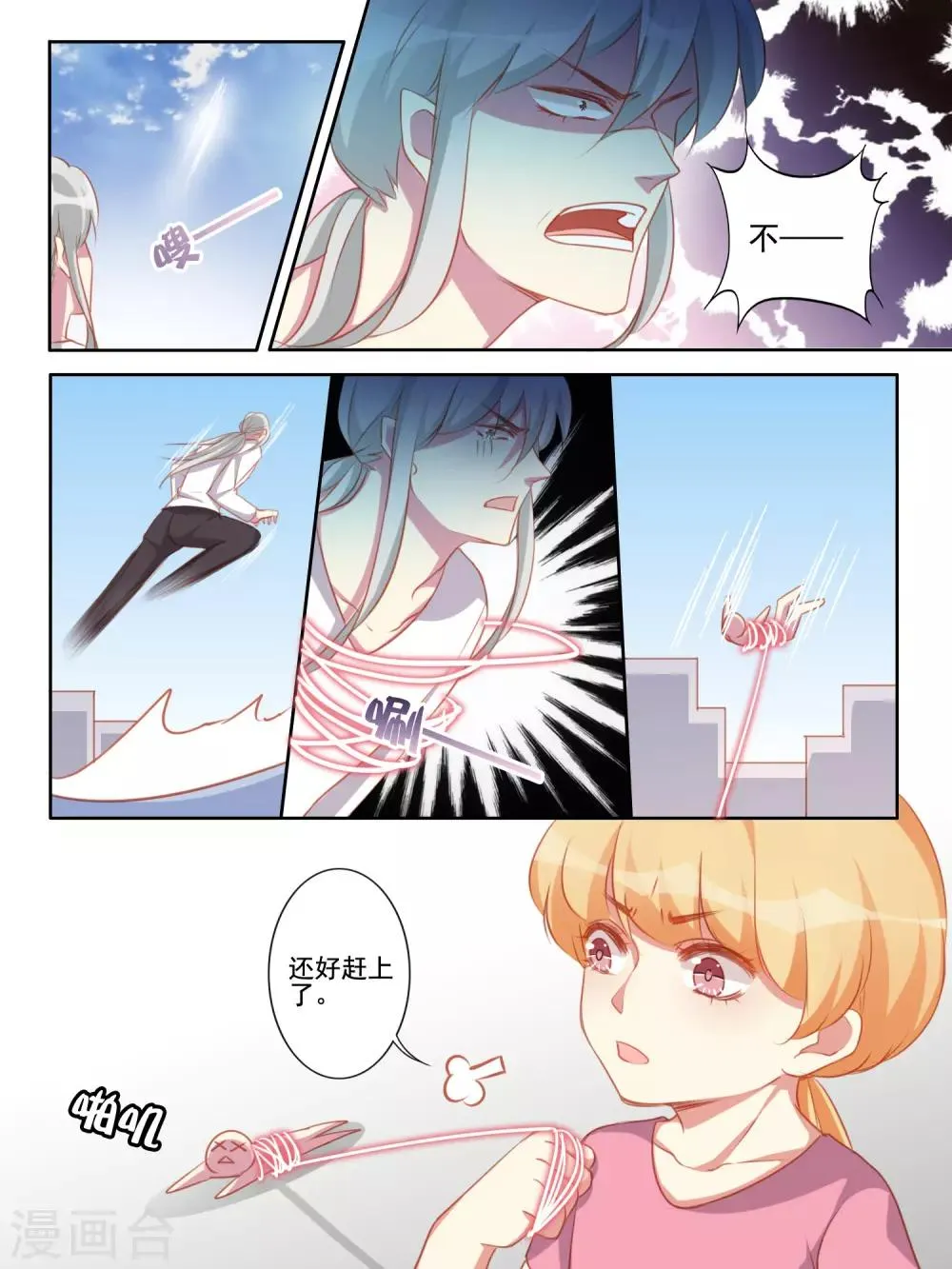 第60话 第12页
