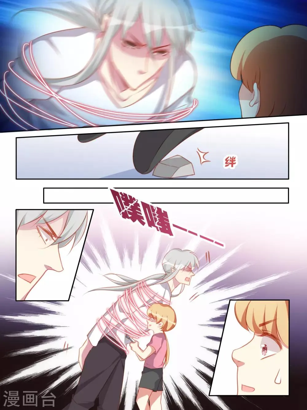 第61话 第4页