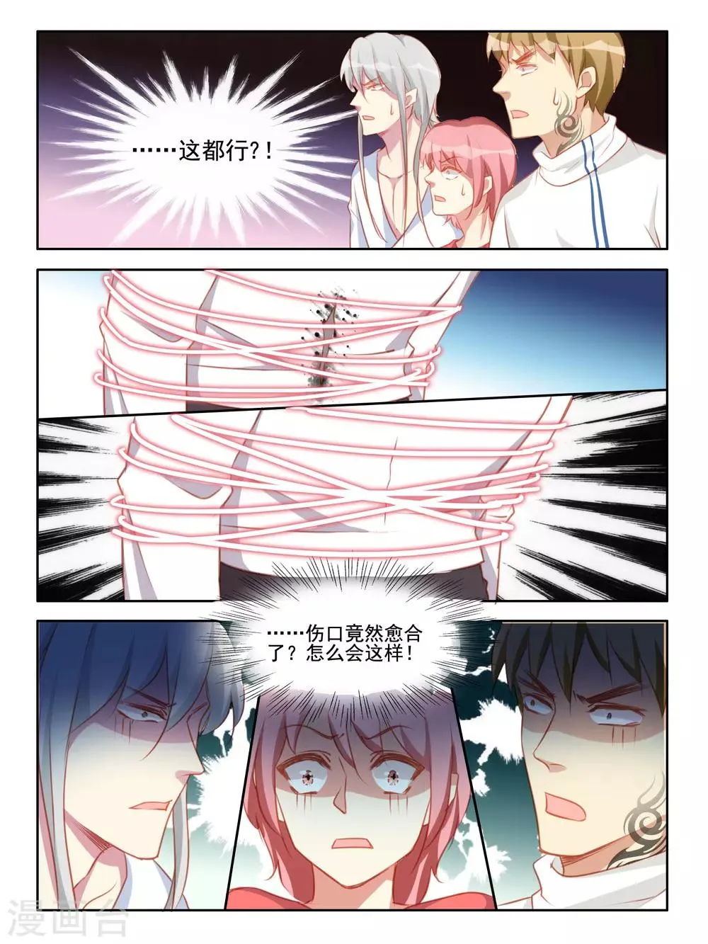 第61话 第5页