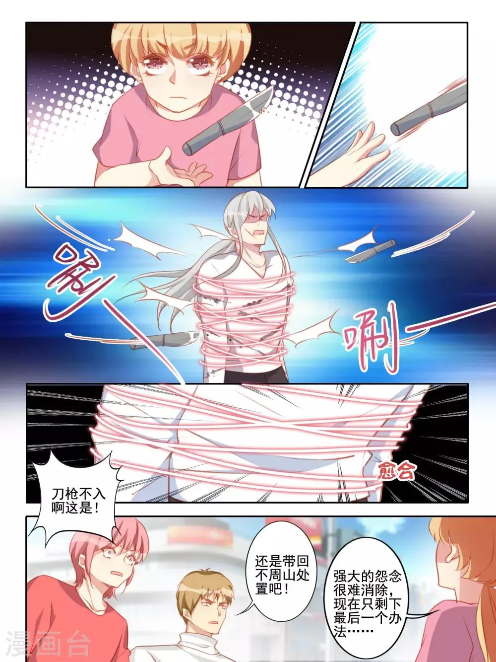 第61话 第6页