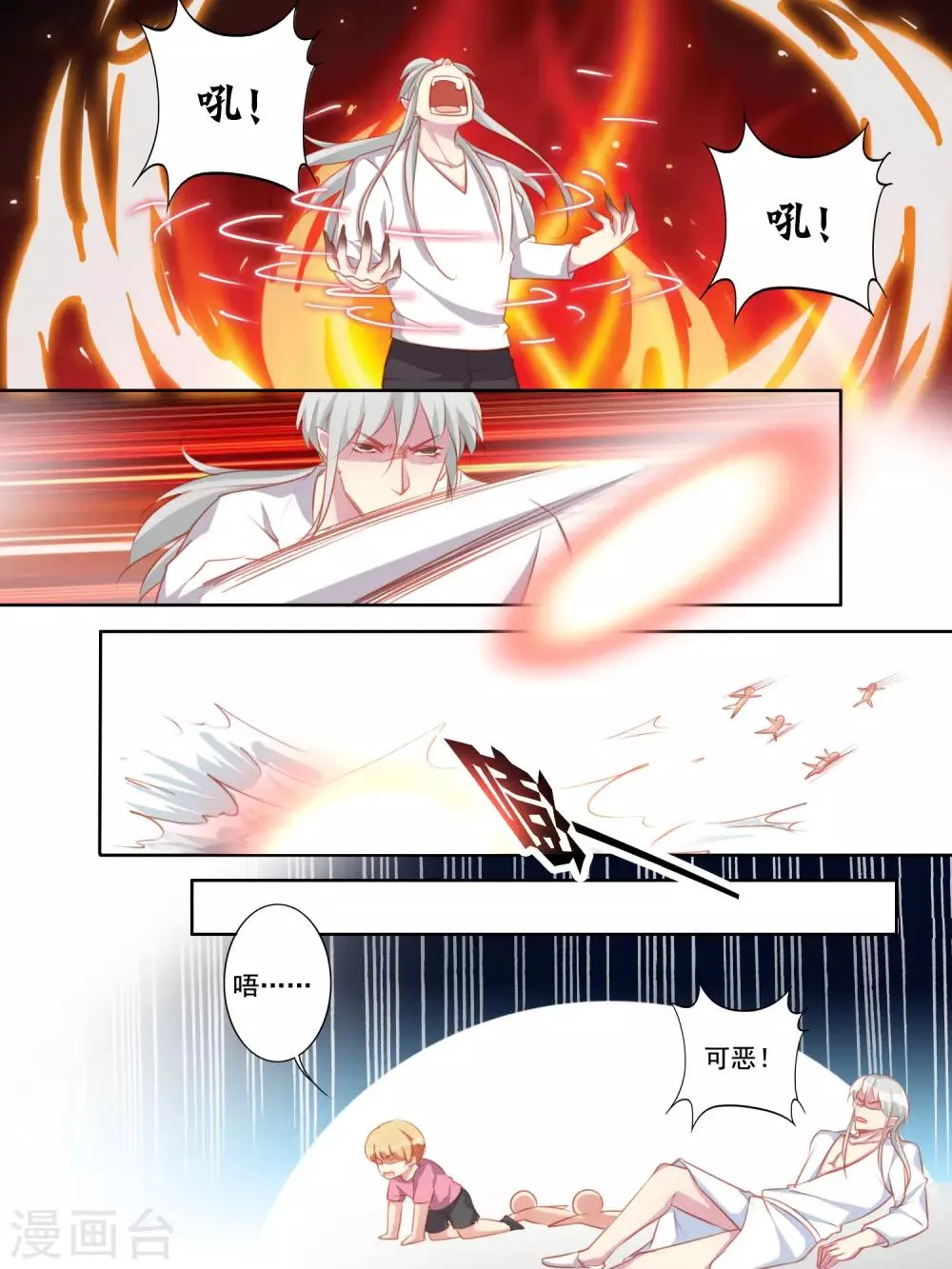 第61话 第7页