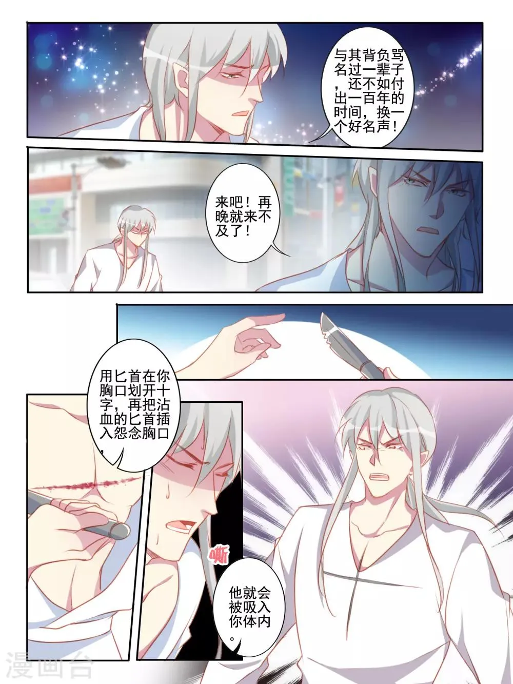 第61话 第9页