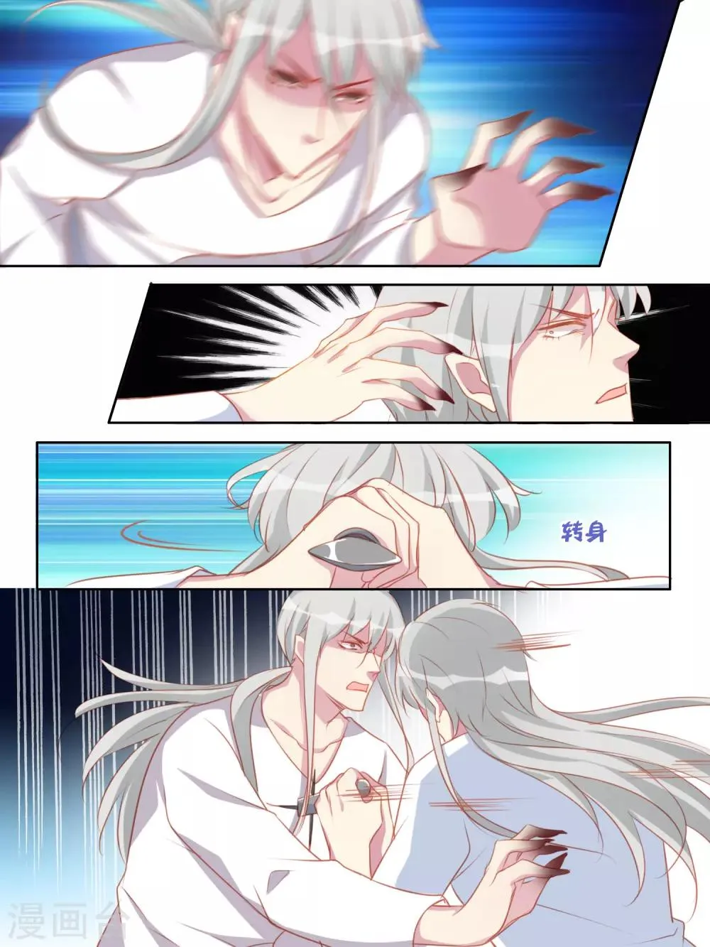 第61话 第10页