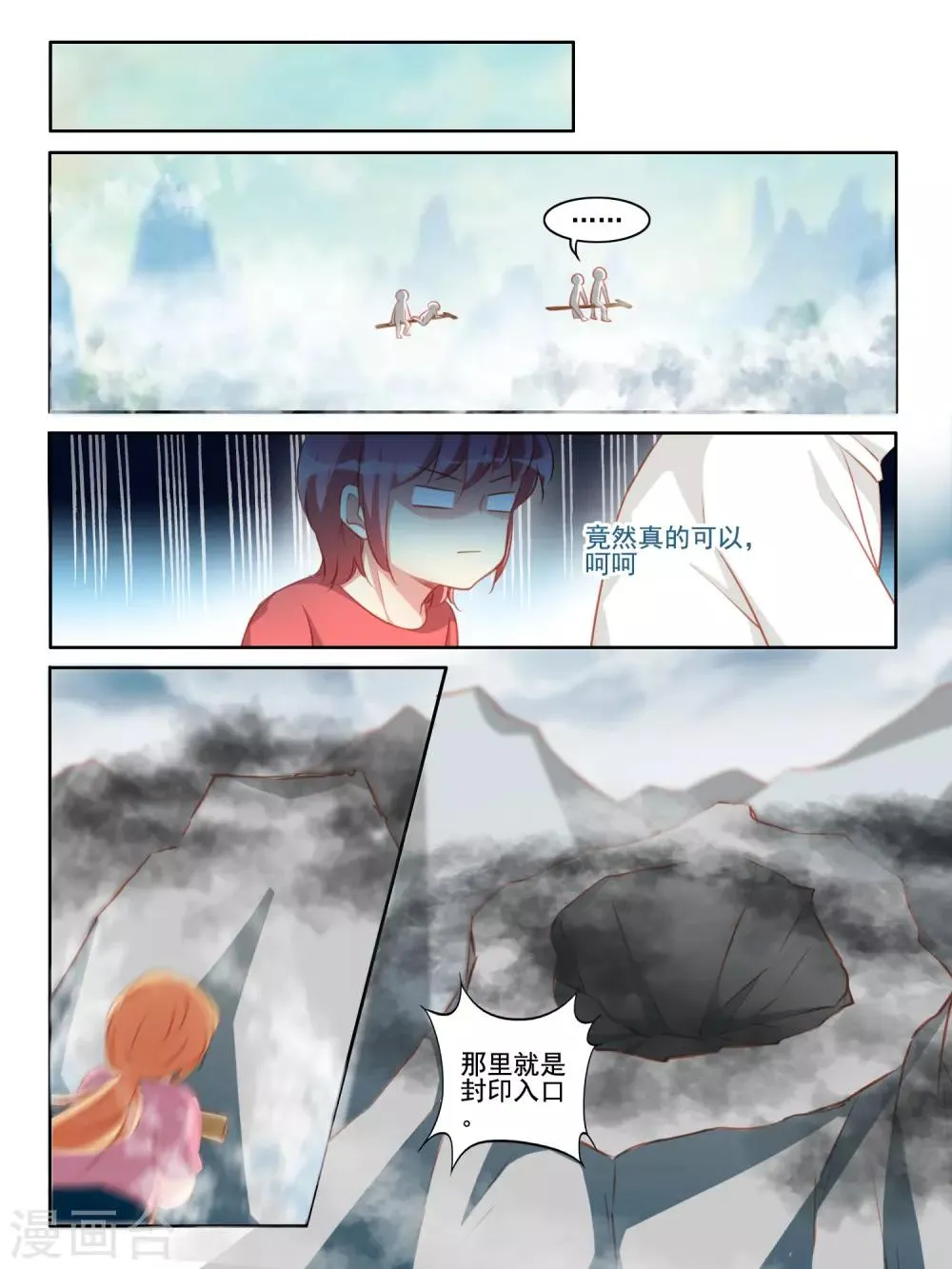 最终话 大结局 第3页