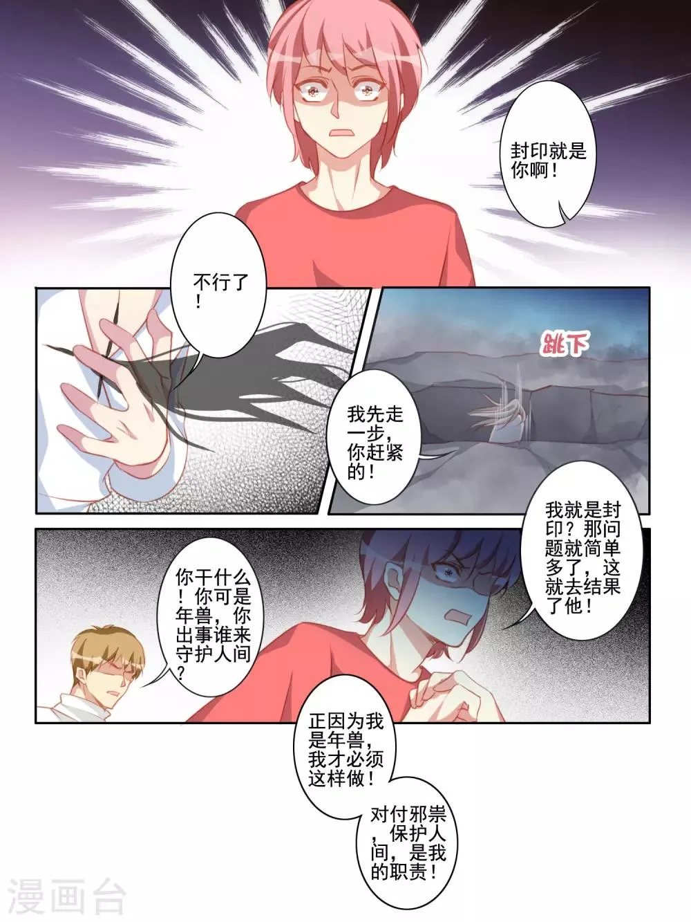 最终话 大结局 第5页