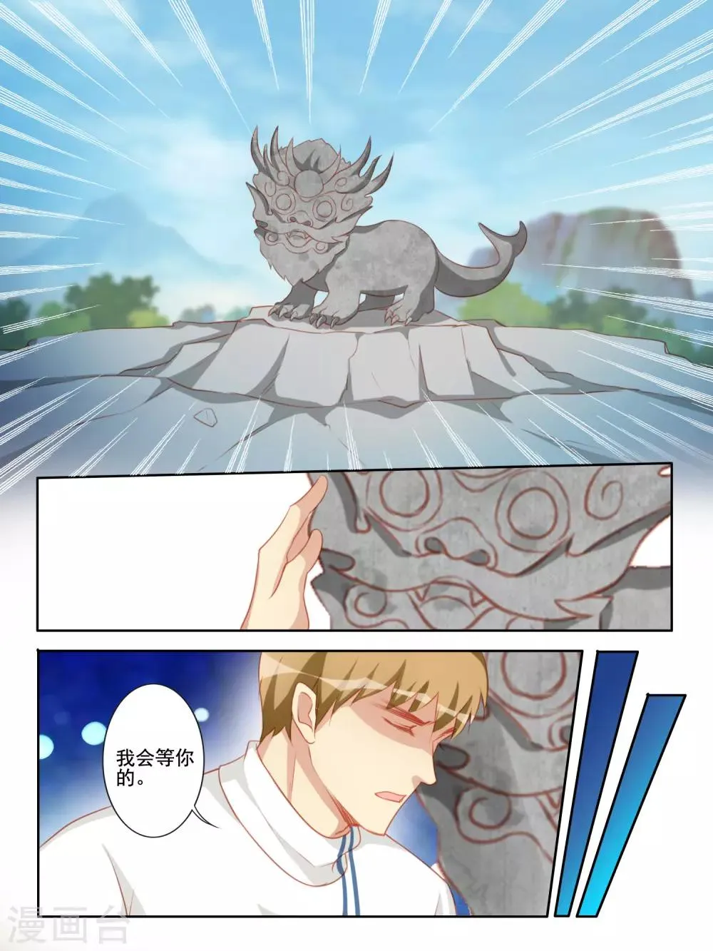 最终话 大结局 第8页