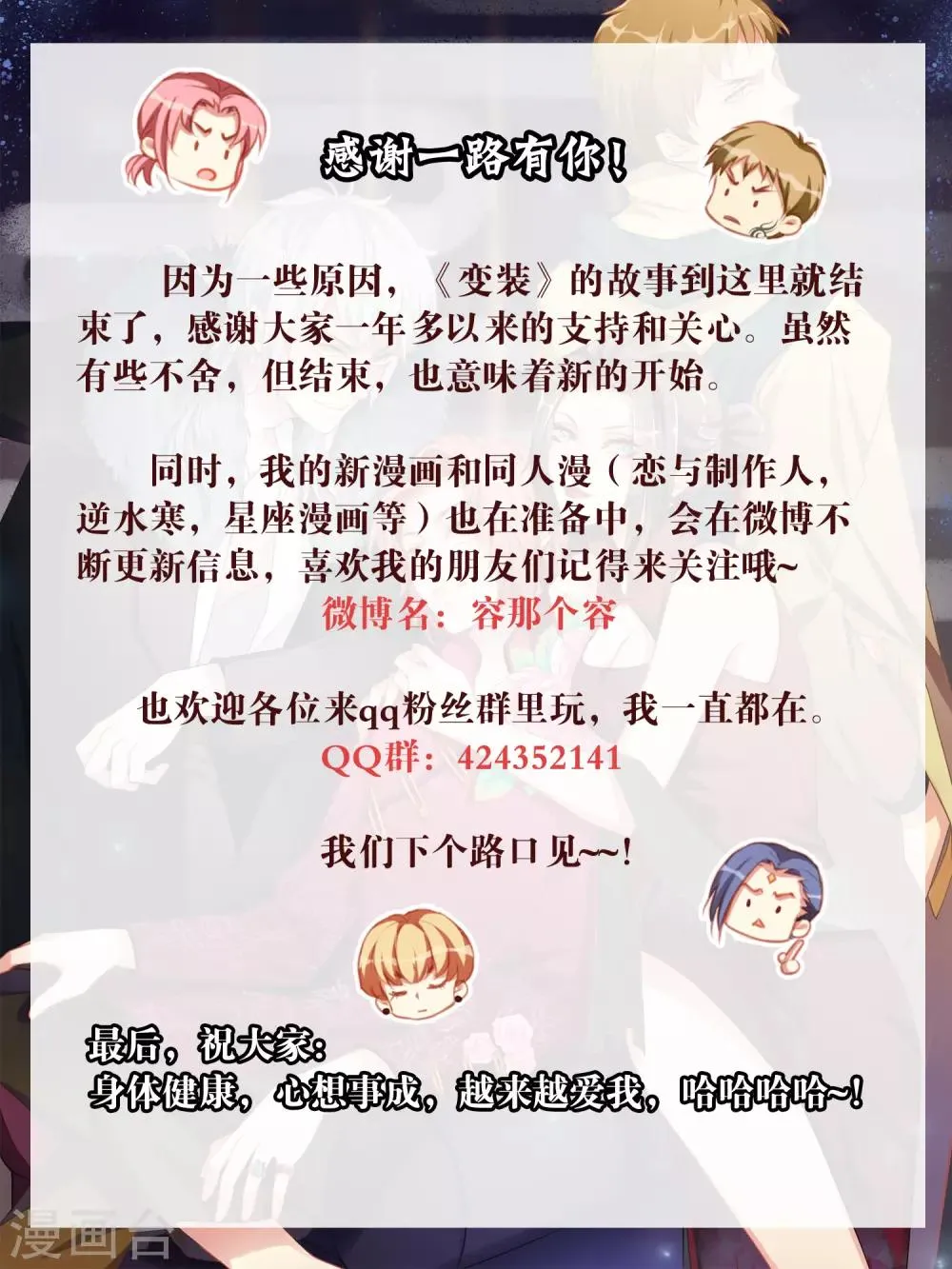 最终话 大结局 第14页