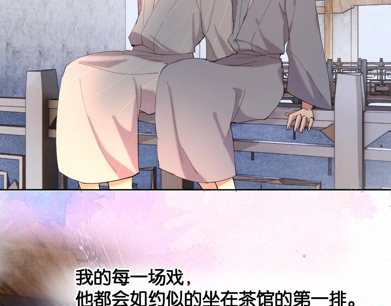 第11话 听客与信物 第24页