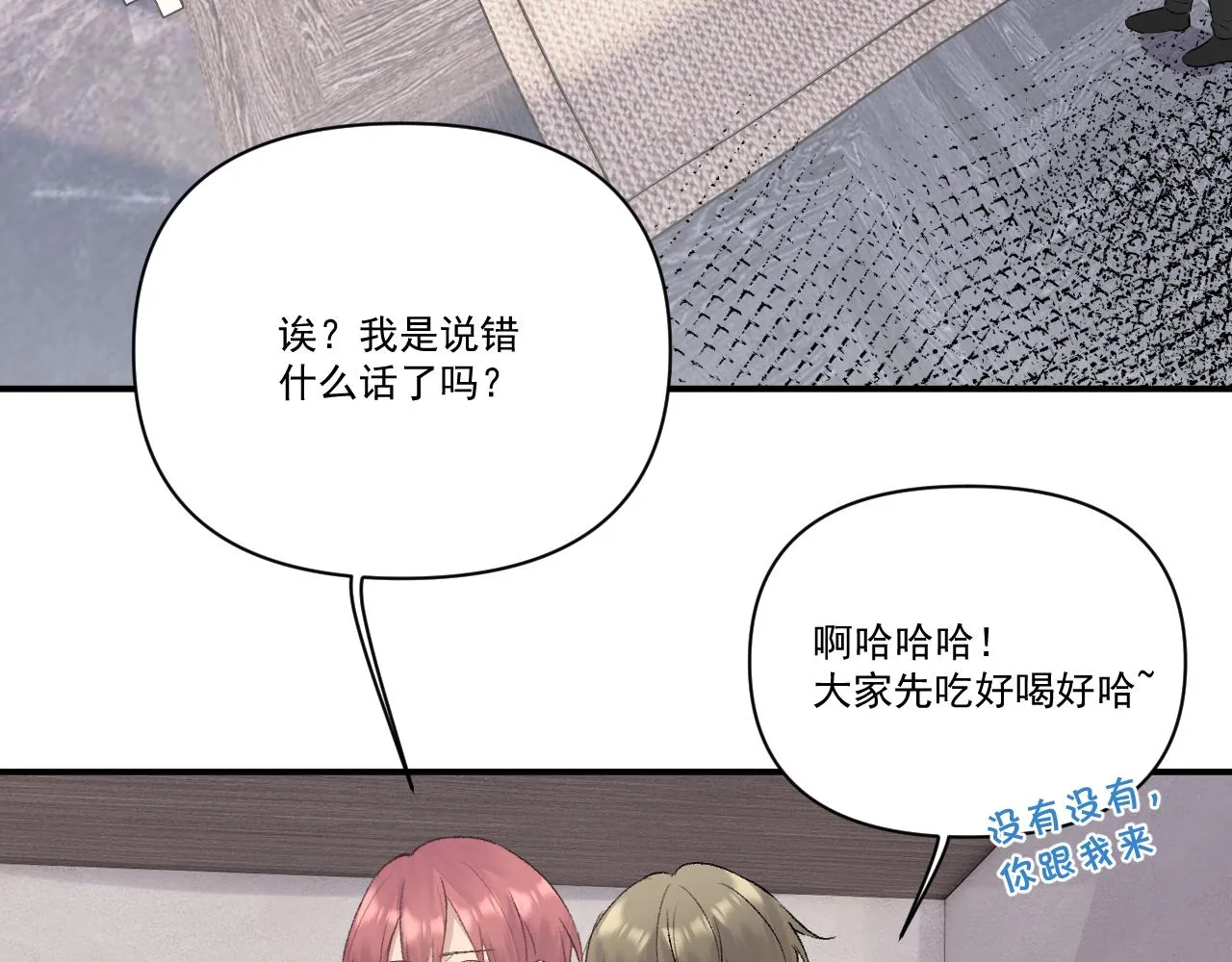 第15话 因果 第18页