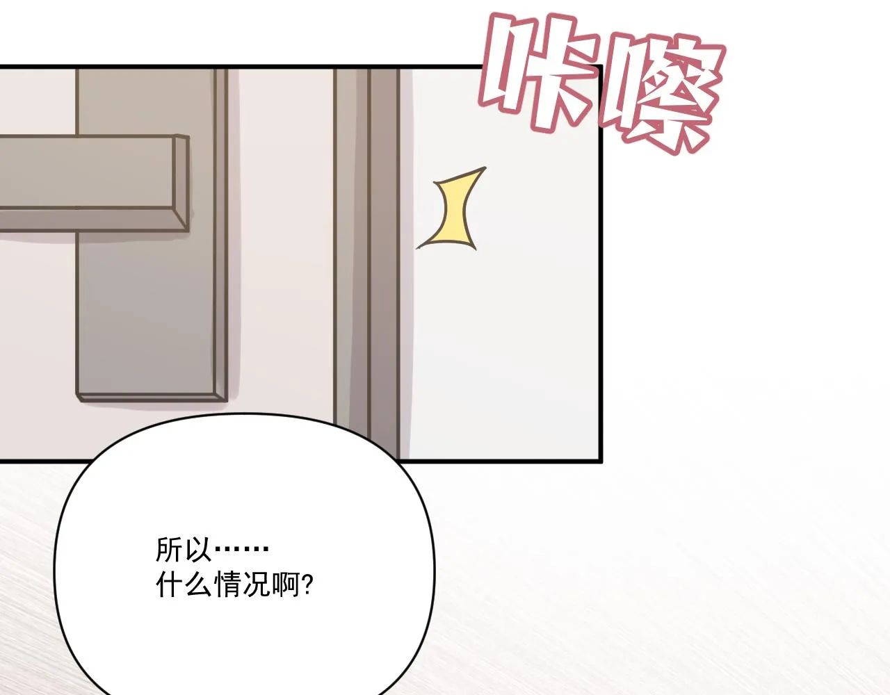 第15话 因果 第20页