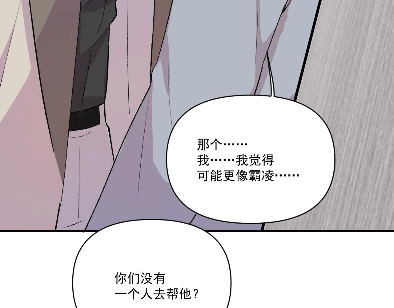 第15话 因果 第30页