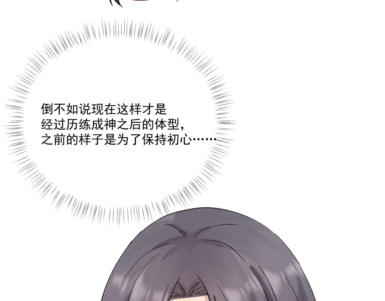 第15话 因果 第55页