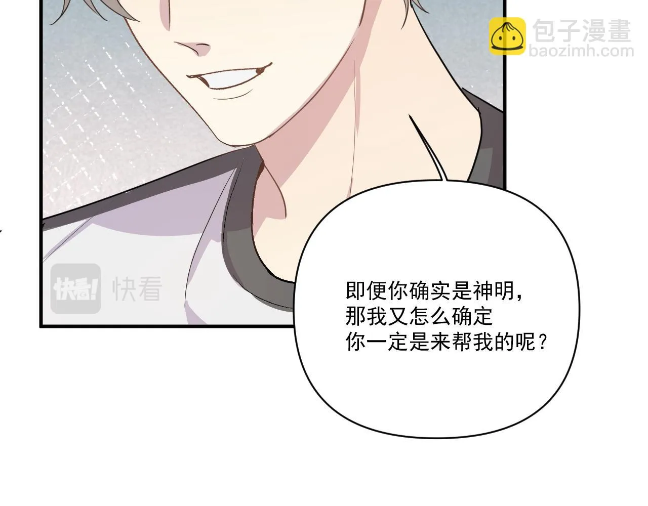 第15话 因果 第70页
