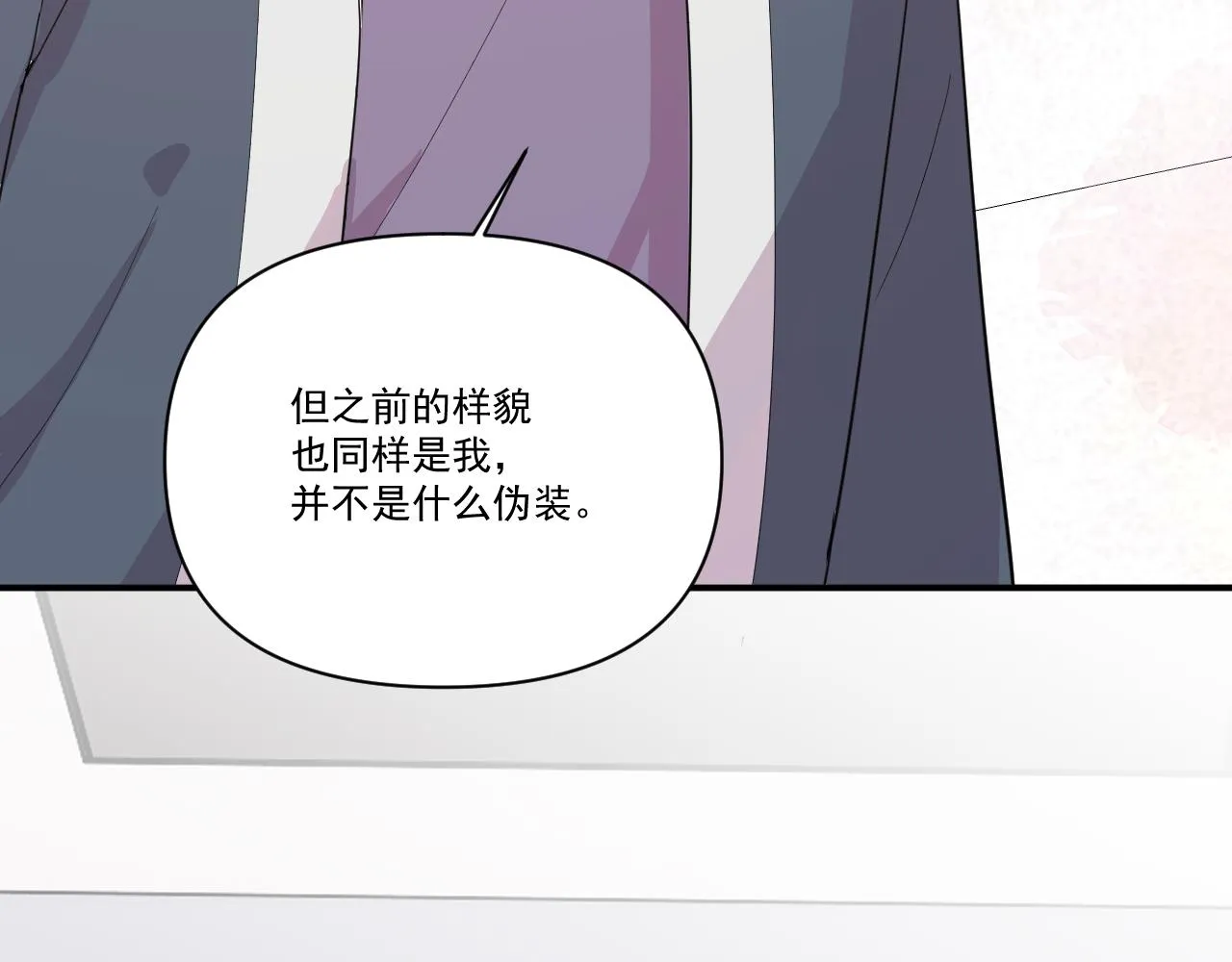 第15话 因果 第79页