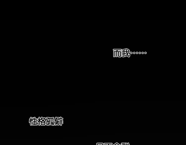 第8话 高中往事 第19页
