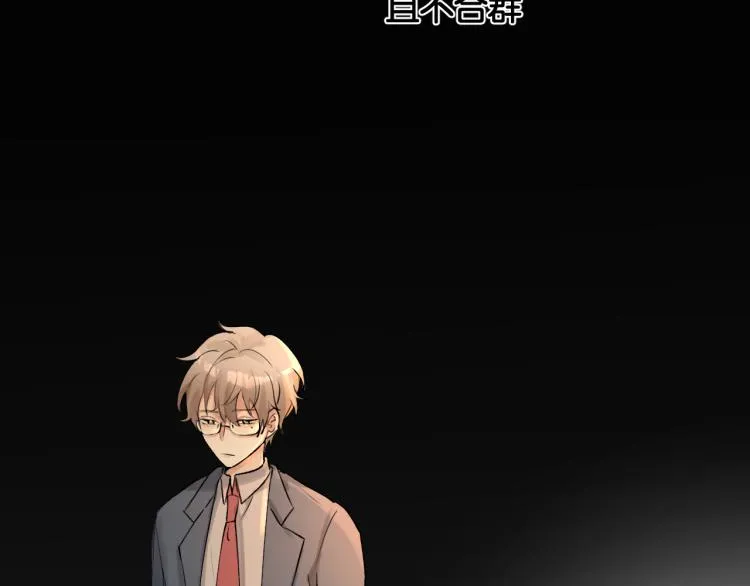 第8话 高中往事 第20页