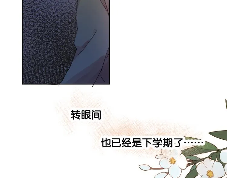 第8话 高中往事 第80页