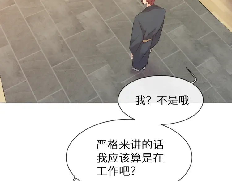 第6话 温泉旅行 第32页