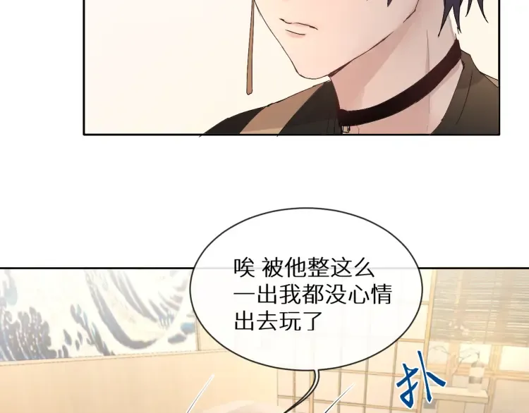 第6话 温泉旅行 第57页