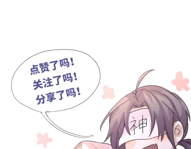 第6话 温泉旅行 第82页