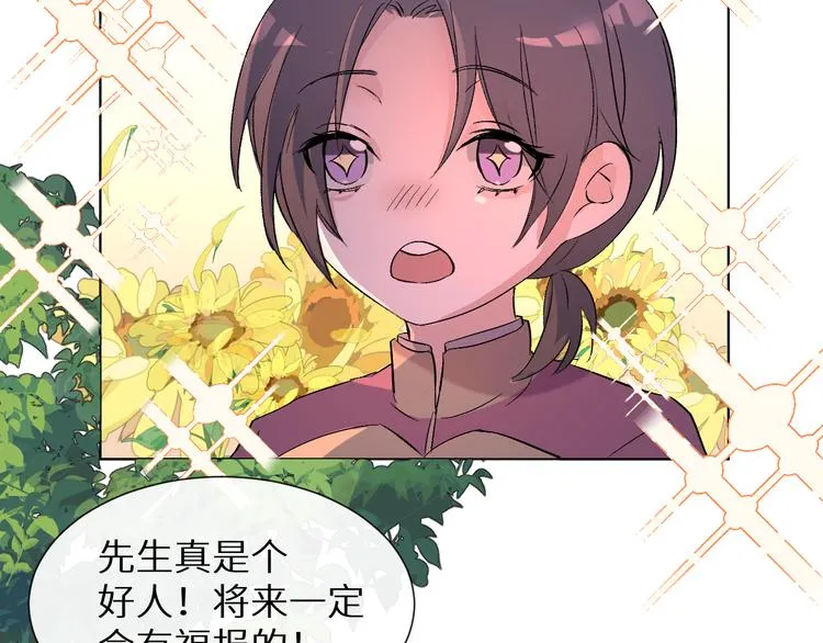 第5话 人生的意义 第41页