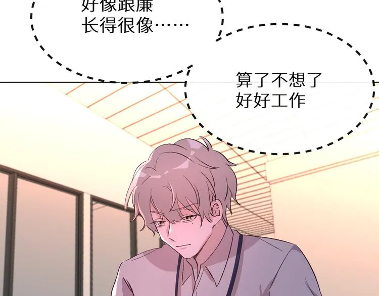 第5话 人生的意义 第53页