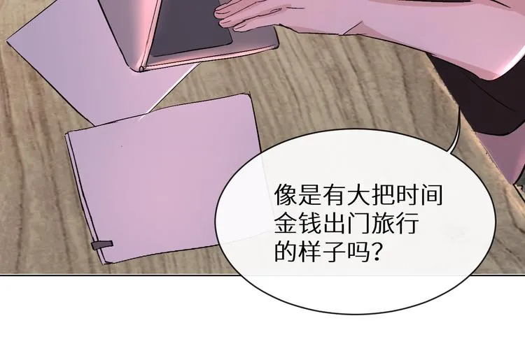 第5话 人生的意义 第61页