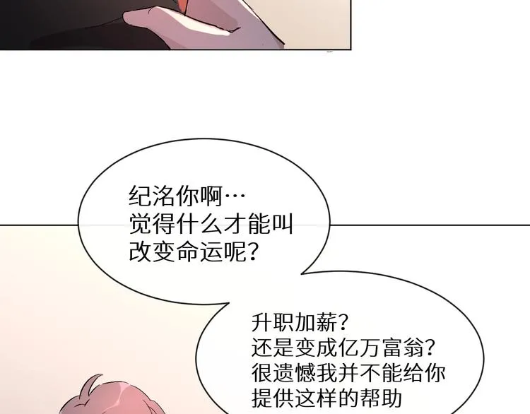 第5话 人生的意义 第64页