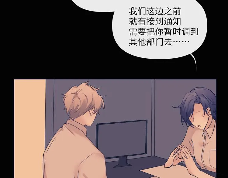 第3话 我叫廉 第11页