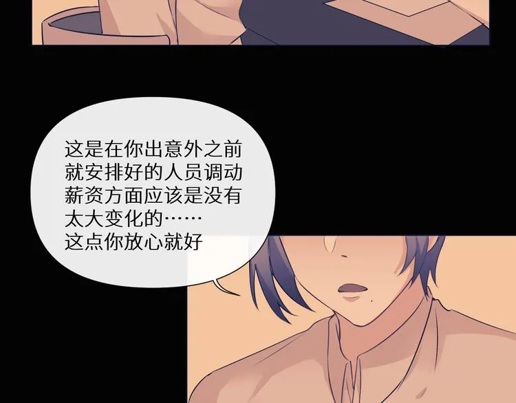 第3话 我叫廉 第12页