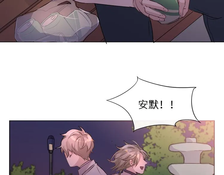 第3话 我叫廉 第19页