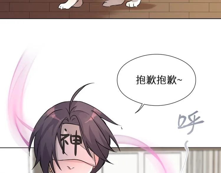 第3话 我叫廉 第50页