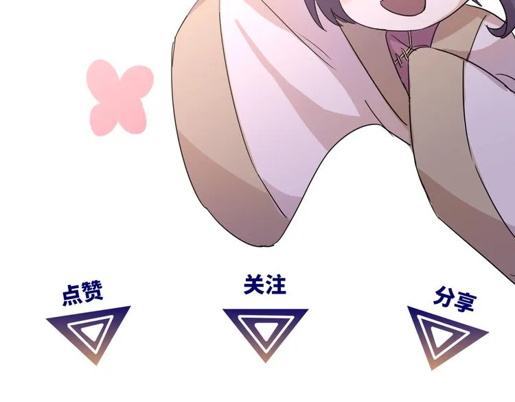 第3话 我叫廉 第66页