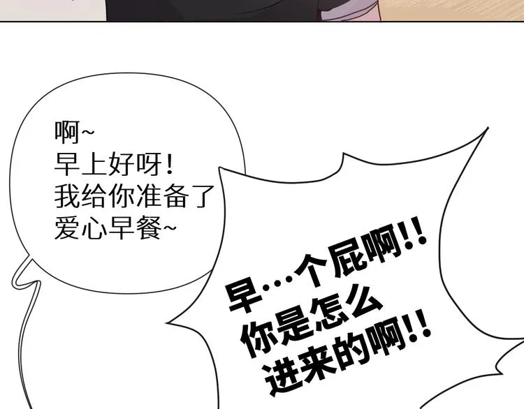 第2话 爱心早餐 第16页